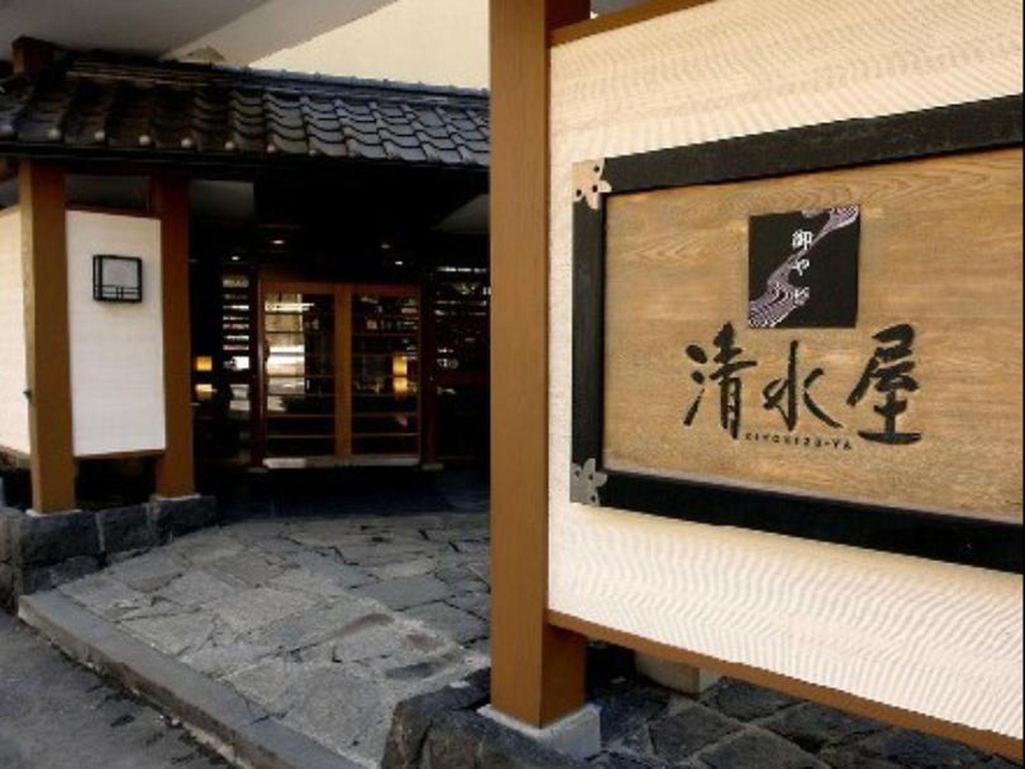 Oyado Kiyomizuya Hotel Noboribetsu Buitenkant foto